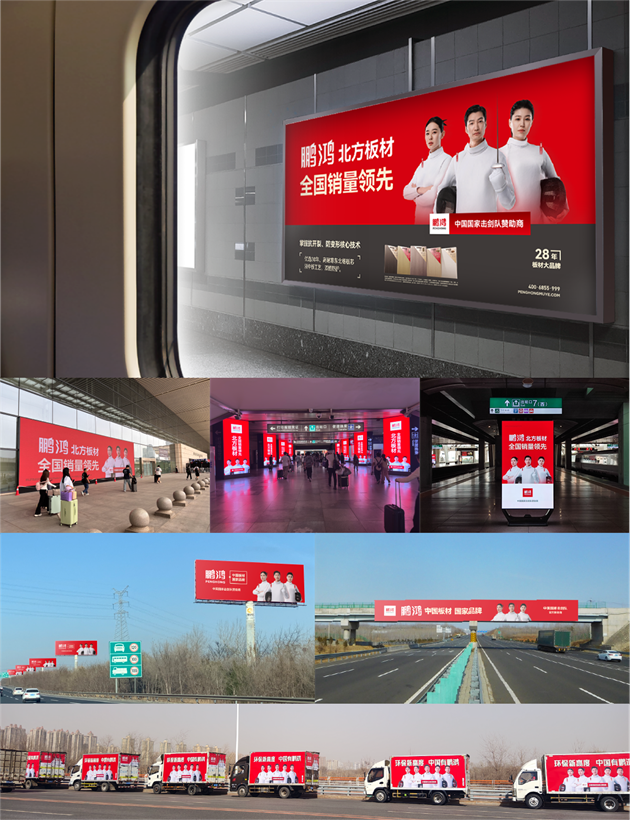 启动双总部签约国家击剑队：鹏鸿板材品牌升级重定市场格局(图4)