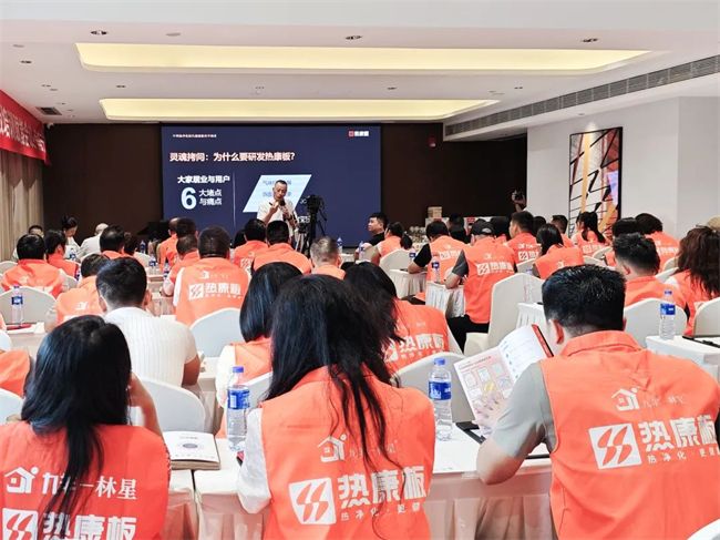 九羊林星-热康板南宁赋能会：以“深度赋能”破局终端(图2)