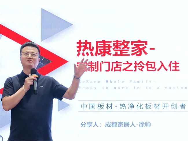 九羊林星-热康板南宁赋能会：以“深度赋能”破局终端(图4)