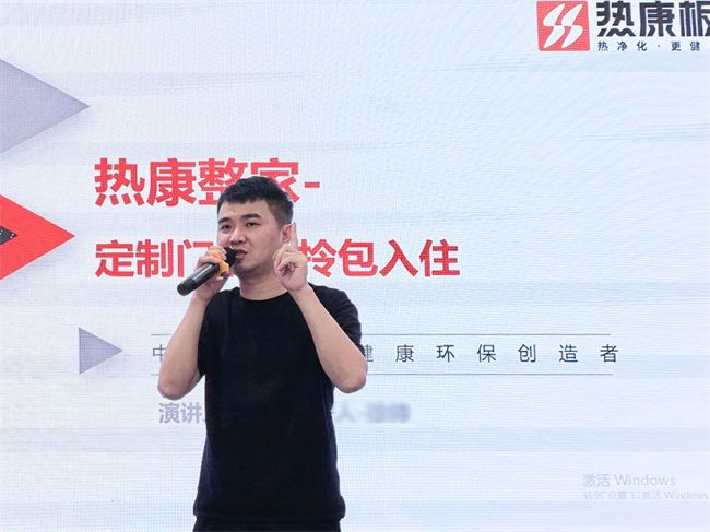 九羊林星-热康板南宁赋能会：以“深度赋能”破局终端(图6)