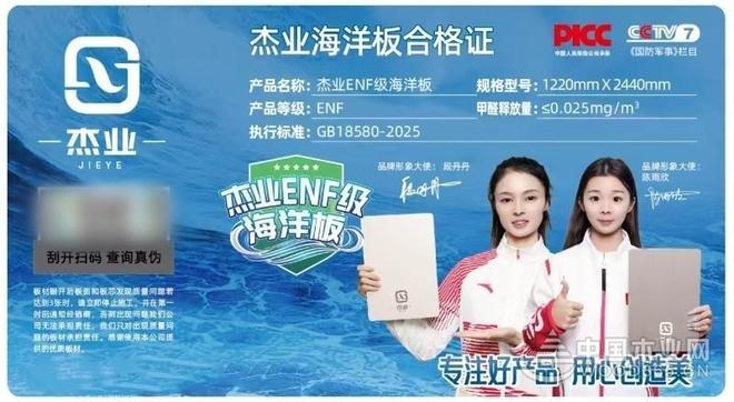 打破应用边界！杰业海洋板全面进驻大型商超赋能商业空间升级！(图6)