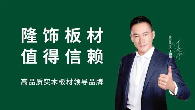 2025板材行业巅峰之作：十大权威品牌榜单深度解析(图2)