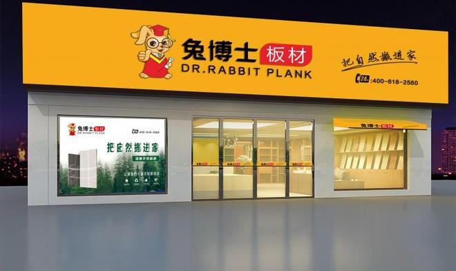 金九银十装修季！兔博士实木与多层免漆板成业主 “抢工期” 优选(图2)