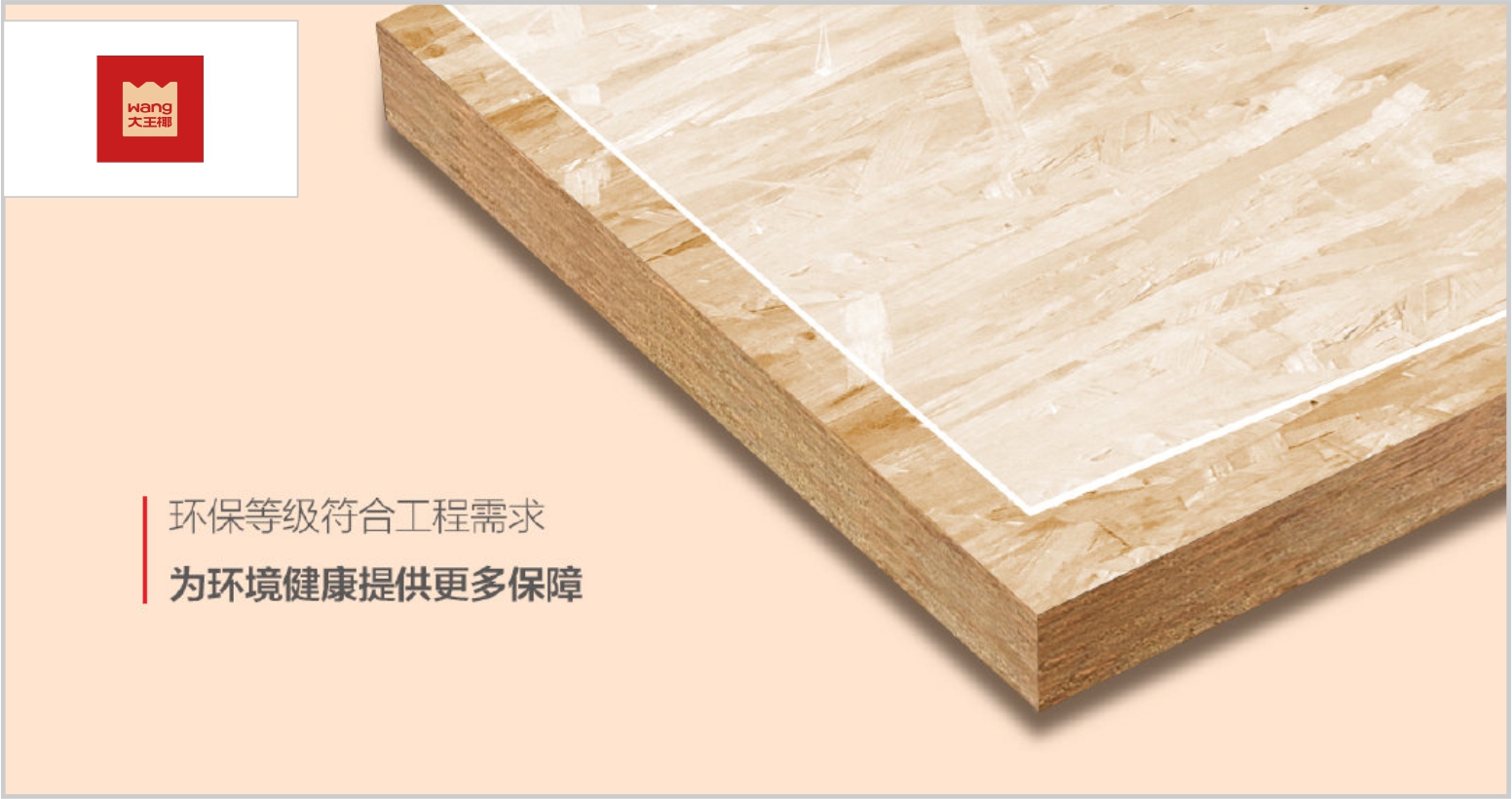哪些板材甲醛释放少？2025年板材行业十大环保品牌(图5)