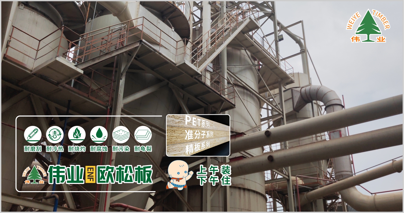 哪些板材甲醛释放少？2025年板材行业十大环保品牌(图3)