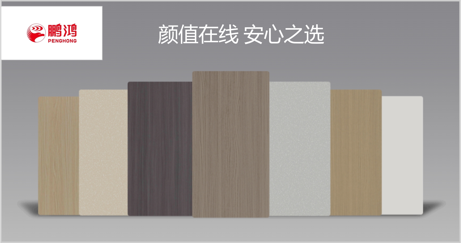 哪些板材甲醛释放少？2025年板材行业十大环保品牌(图11)