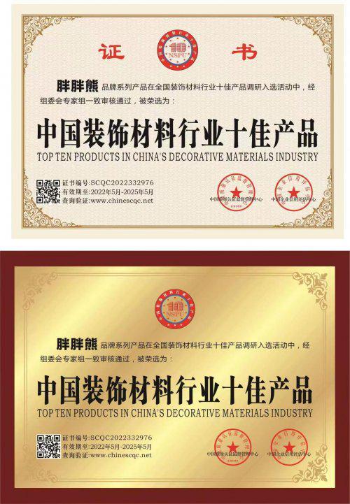 专注防潮与环保胖胖熊板材打造理想家居生活(图3)