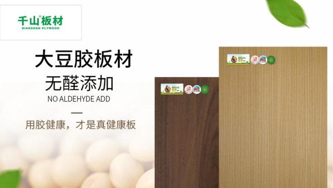 装修必看！2025年中国板材十大品牌权威榜单(图8)