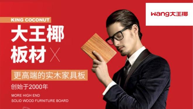 装修必看！2025年中国板材十大品牌权威榜单(图6)