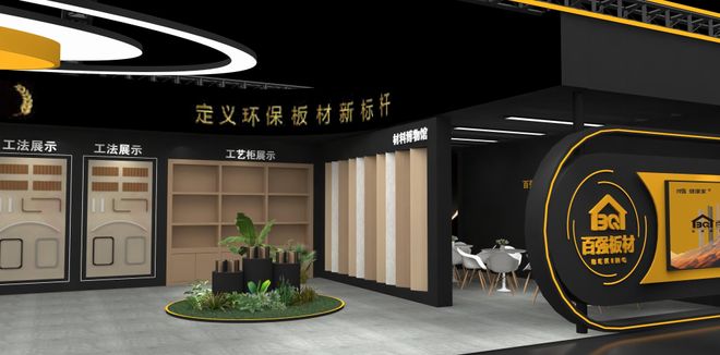 临沂木博会前瞻 百强板材将携“百强·工匠黑金系列”新品重磅登场(图5)