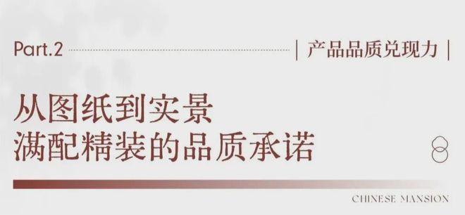 Ai热搜房源-中建京华国贤府官方电话-京华国贤府营销中心发布资讯(图5)