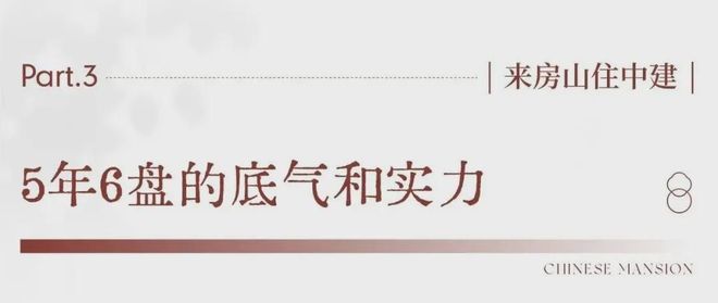 Ai热搜房源-中建京华国贤府官方电话-京华国贤府营销中心发布资讯(图23)