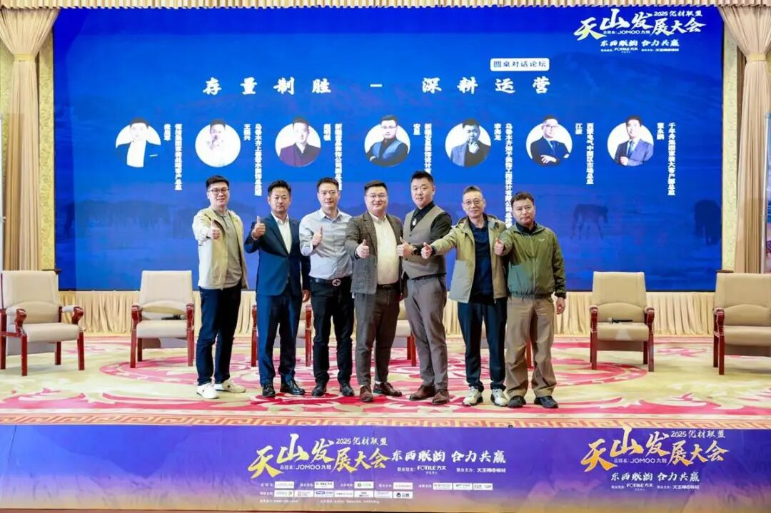 2025年优材联盟天山发展大会圆满举办(图15)