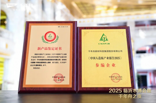 临沂木博会丨千年舟绿色创新领航人气爆棚燃动全场(图5)