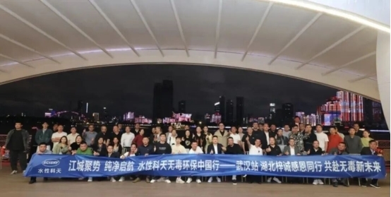 仁创武汉整装展助力及祝贺江城聚势 纯净启航 水性科天无毒环保中国行武汉站圆满收官！(图12)