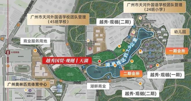 热搜好房！越秀国贸观樾天湖官方售楼处发布：营销中心(图2)