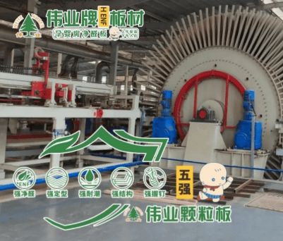 2025年度颗粒板行业十大优质品牌榜单发布 鹏鸿木业领衔环保技术革新(图2)