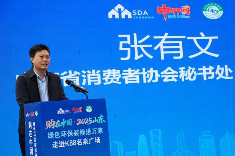 购在中国・2025山东绿色环保装修进万家 走进K88名泉广场活动圆满成功(图3)