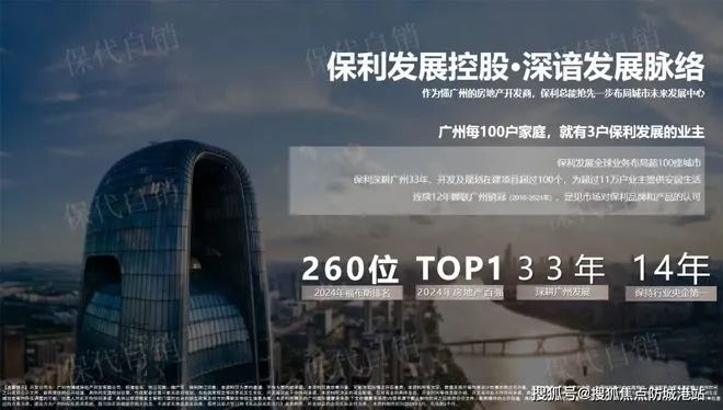 聚焦热搜豪宅@保利珠江印象官方售楼处发布：稀缺席位恭候莅临！(图3)