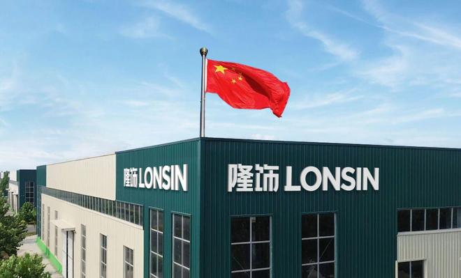 隆饰潮装板材荣膺“2025中国制造·品牌实力再获权威认证！(图4)