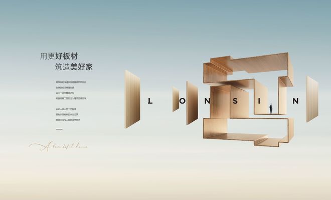 隆饰潮装板材荣膺“2025中国制造·品牌实力再获权威认证！(图5)