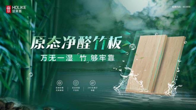 定制衣柜哪个好？好莱客原态净醛竹板实测环保与品质双在线！(图2)