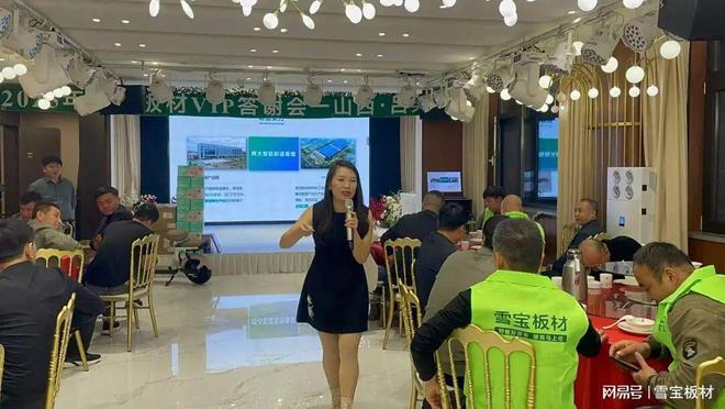 2025年雪宝板材VIP客户答谢会·山西吕梁站圆满举行(图3)