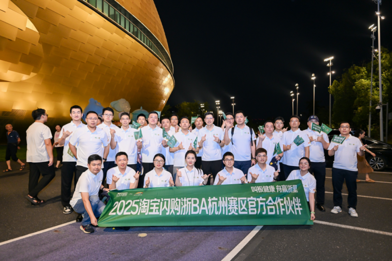 绿色力量闪耀球场：千年舟以“体育营销”破圈重塑家居品牌新生态(图9)