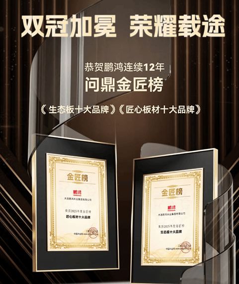 颗粒板怎么选？2025年颗粒板领域榜单揭晓(图2)