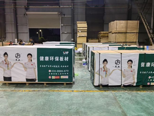 全力进击杰业板材深耕华中市场彰显品牌拓展实力(图5)