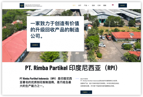 板材科普印尼RPI的废料回收旧木材重新制作新板材是否健康环保？(图2)