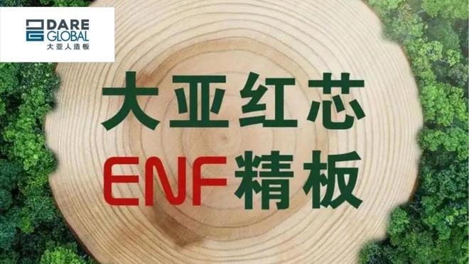 颗粒板怎么选？2025年颗粒板行业十大用户推荐品牌(图7)