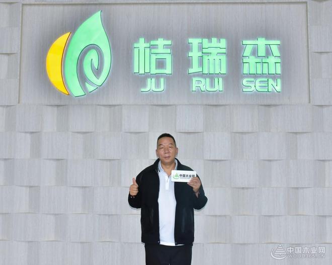 【专访】桔瑞森姚家全：年产能近百万 剑指“绿色家居引领者”(图2)