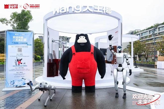 零距离体验家居美学新风尚大王椰用科技潮酷演绎“未来的家”(图2)