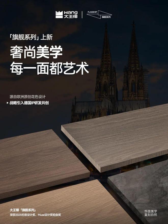 零距离体验家居美学新风尚大王椰用科技潮酷演绎“未来的家”(图6)