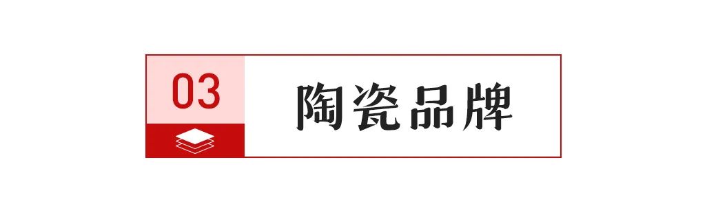 【中陶日报-1020】第43届佛山陶博会开幕；天安新材与他山科技达成战略合作；边程再度当选佛山企业两会会长(图4)