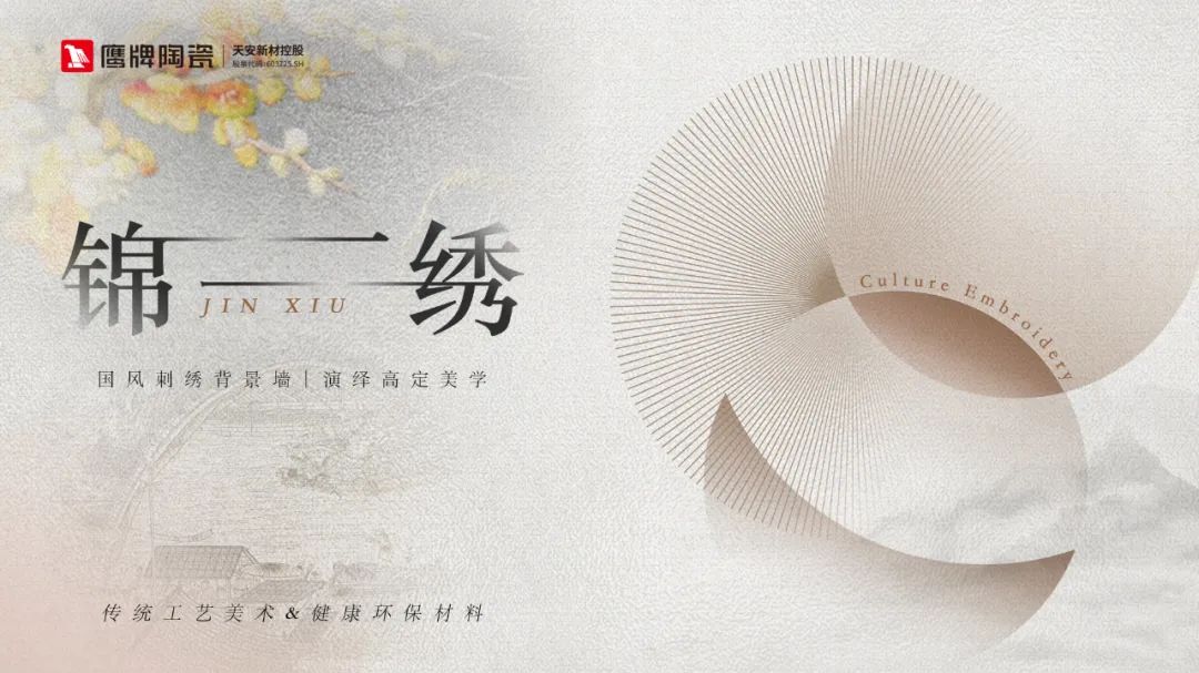 【中陶日报-1020】第43届佛山陶博会开幕；天安新材与他山科技达成战略合作；边程再度当选佛山企业两会会长(图11)