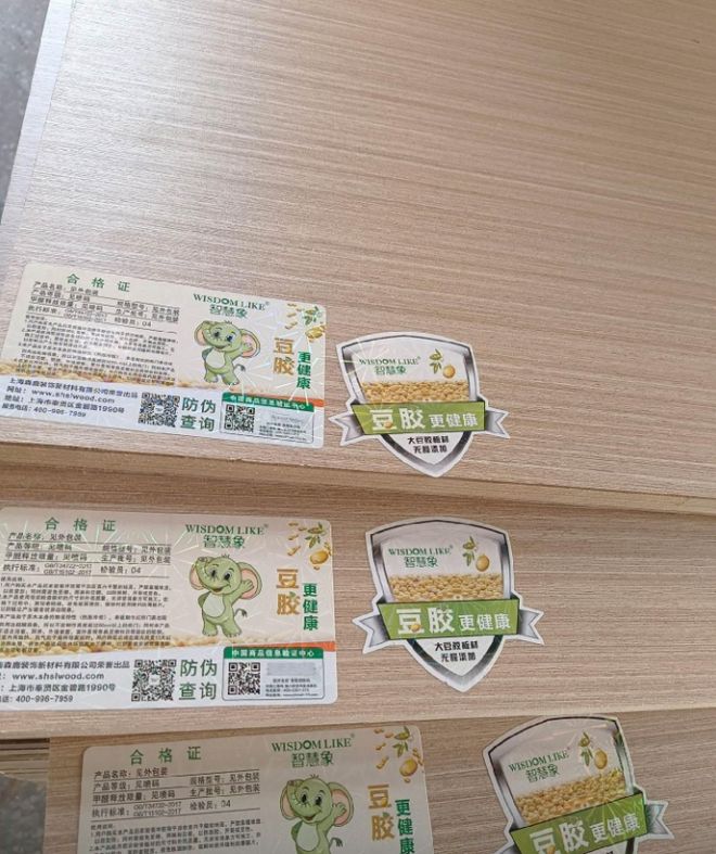 智慧象板材是十大品牌吗？——权威认证揭晓答案(图3)