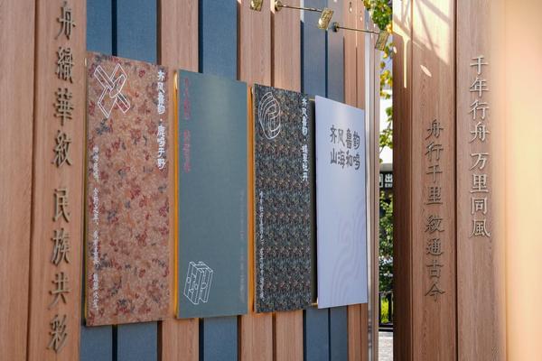 纹艺觉醒 木源新篇：千年舟临沂发布会解码大家居产业“破局之道”(图5)