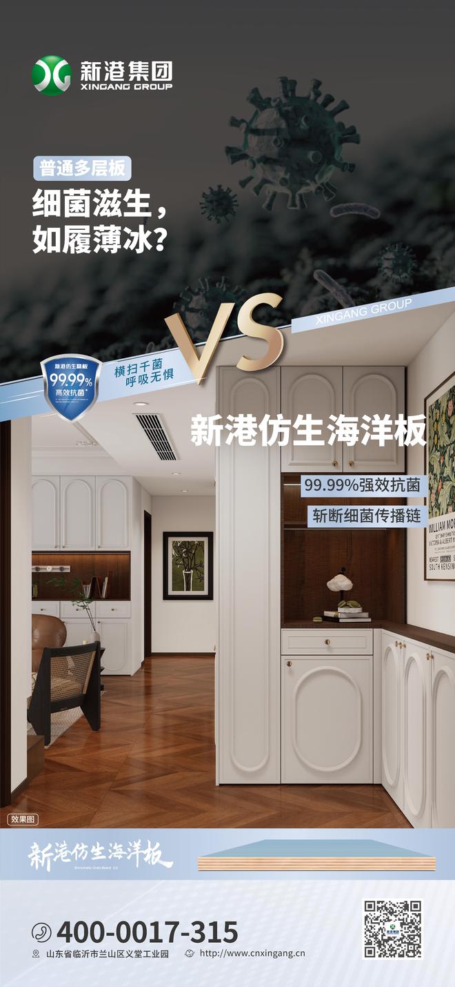 全屋定制用什么板材最环保机构(图2)