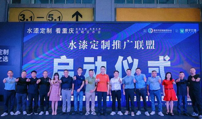 白热化竞争态势下定制家居地区产业链如何突围？｜家居邦x重庆市定制协会 案例复盘(图4)