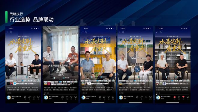 白热化竞争态势下定制家居地区产业链如何突围？｜家居邦x重庆市定制协会 案例复盘(图6)