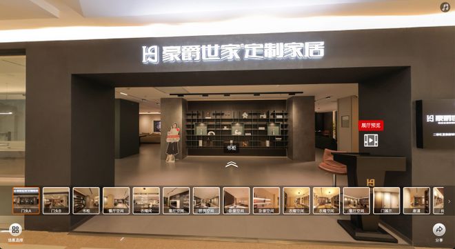 白热化竞争态势下定制家居地区产业链如何突围？｜家居邦x重庆市定制协会 案例复盘(图8)