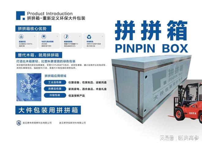 连云港孚锐新材料有限公司以 XPS 蜂巢板开启环保包装新时代(图2)