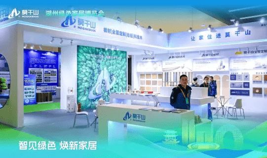 绿色家居 共谋未来 闪耀2025湖州绿色家居博览会引领行业高质量发展(图2)