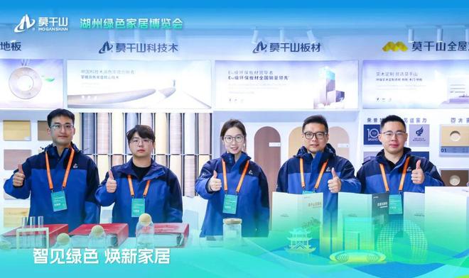 绿色家居 共谋未来 闪耀2025湖州绿色家居博览会引领行业高质量发展(图3)