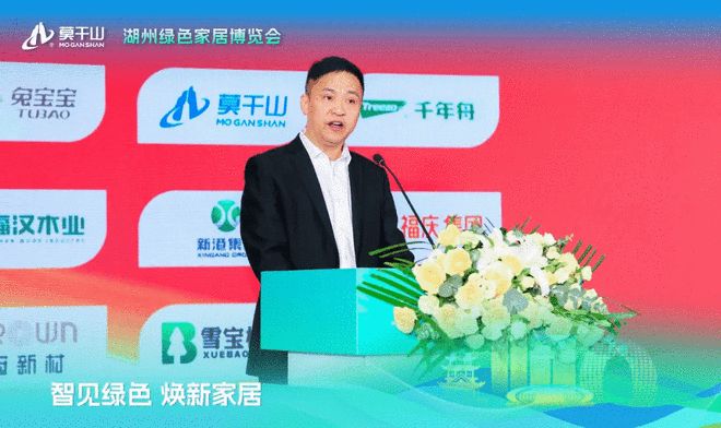 绿色家居 共谋未来 闪耀2025湖州绿色家居博览会引领行业高质量发展(图6)