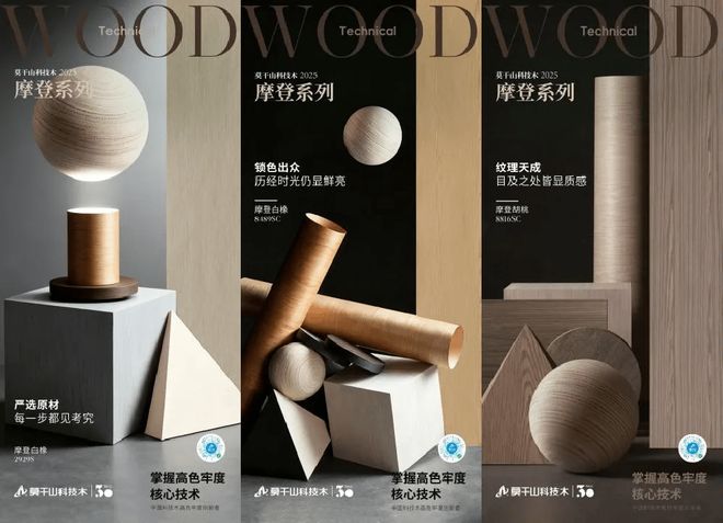 绿色家居 共谋未来 闪耀2025湖州绿色家居博览会引领行业高质量发展(图14)