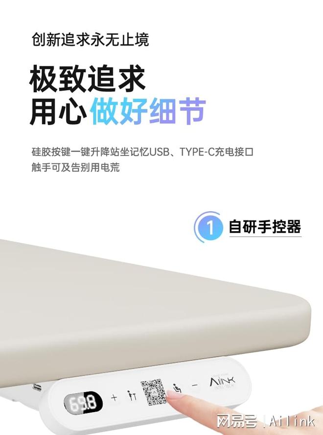 爱琳智能升降桌 A9 奶油白评测：肤感无醛 + 双电机 全能生活优选(图11)
