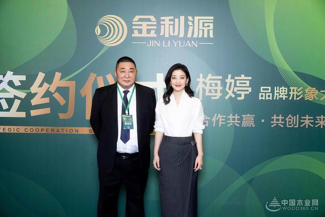 续约同心启新章丨金利源再度携手梅婷以长期主义铸就品牌新高度(图3)